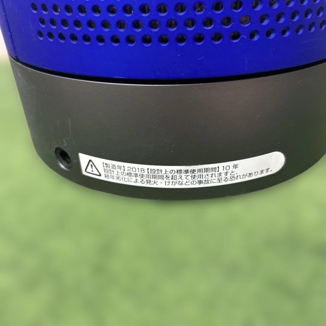 Dyson Pure Cool 空気清浄ファン TP04 リモコン付