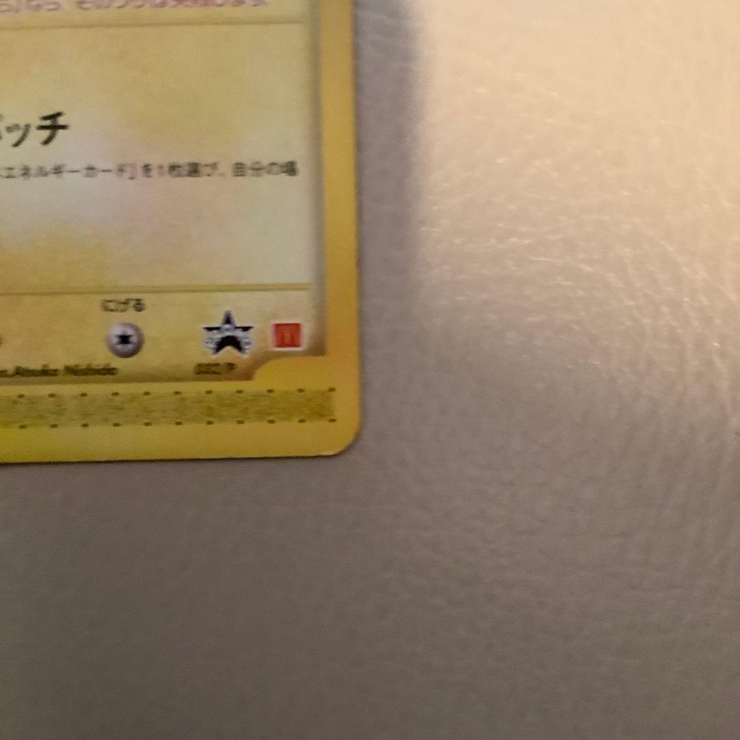 ピチュー PROMO P - eプロモカード 032/P