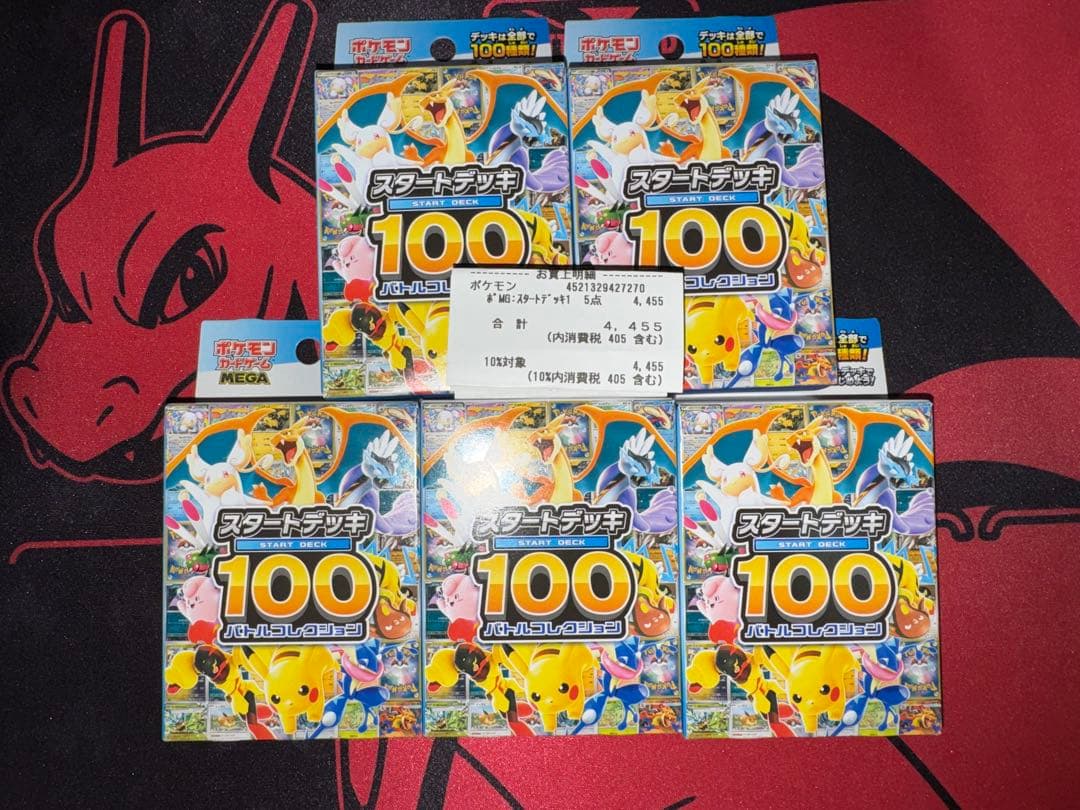 【新品未開封】ポケモンカードMEGA スタートデッキ１００バトルコレクション5個