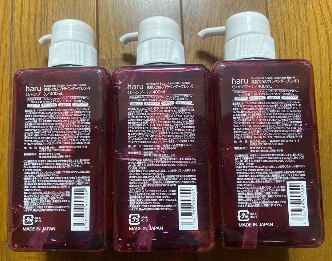 ⭐︎haru kurokami　スカルプ　シャンプー　ラベンダー３本