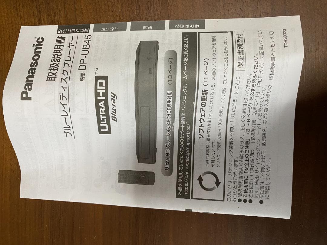 Panasonic DP-UB45 ブルーレイプレーヤー Ultra HD 対応