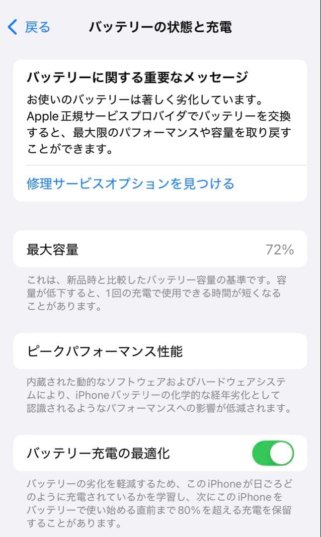 iPhone12 128GB 本体 ブラック　箱あり