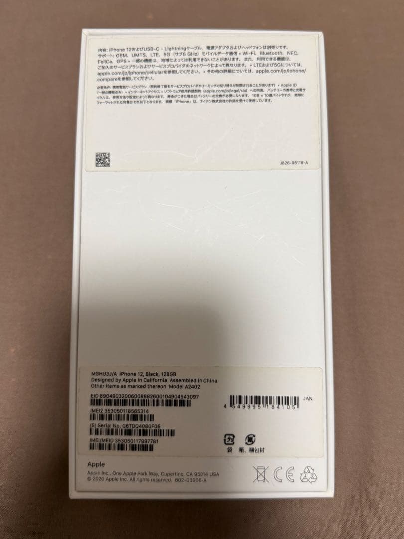iPhone12 128GB 本体 ブラック　箱あり