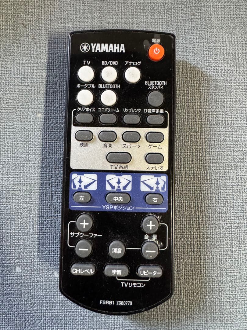 ☆YAMAHA DIGITAL SOUND PROJECTOR YSP-1400