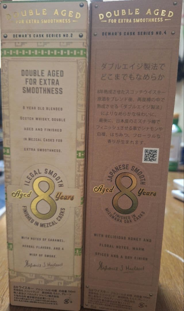 ウイスキー Dewar's 8 Years Old Japanese Smooth