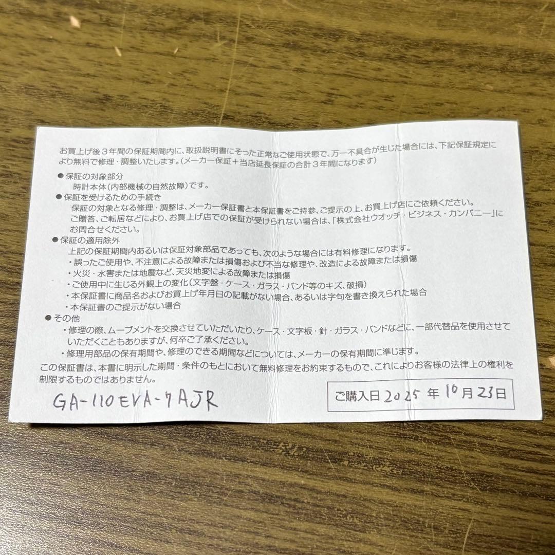 ま*ん様 G-SHOCK エヴァンゲリオン GA-110EVA30-7AJR コ