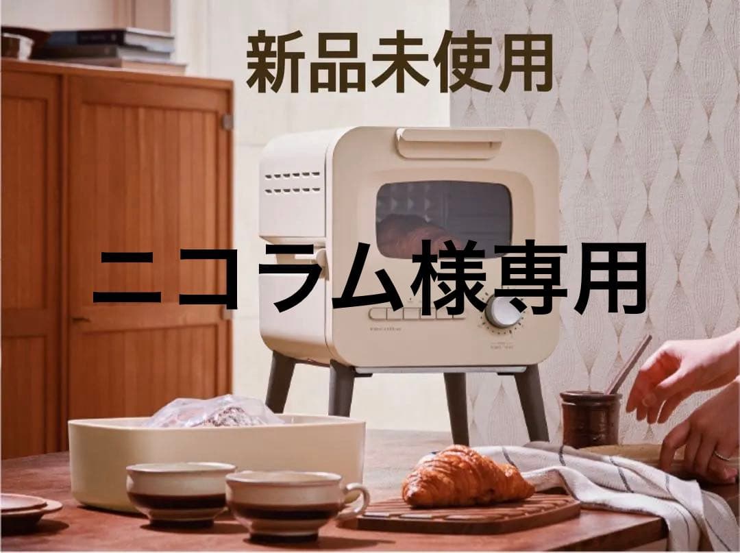 recolte レコルト スライドラックトースター リミテッドエディション