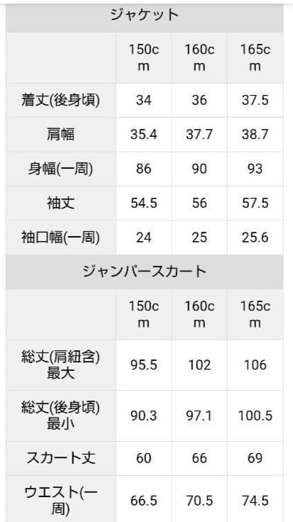 【みなしず】アリサナ 女の子 卒服 165 5点セット ロングスカート