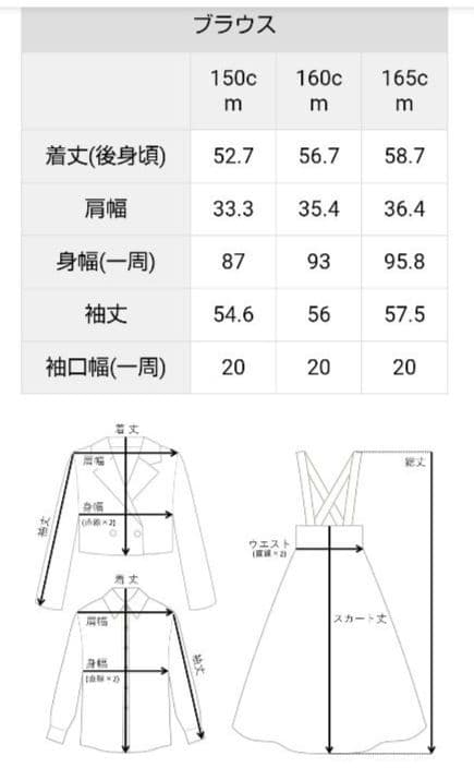 【みなしず】アリサナ 女の子 卒服 165 5点セット ロングスカート