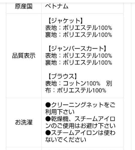 【みなしず】アリサナ 女の子 卒服 165 5点セット ロングスカート