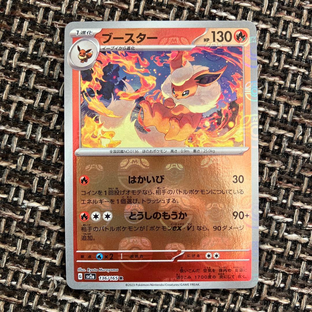 ポケモンカードゲーム テラスタルフェスex シュリンク付き 新品未開封 ブイズ