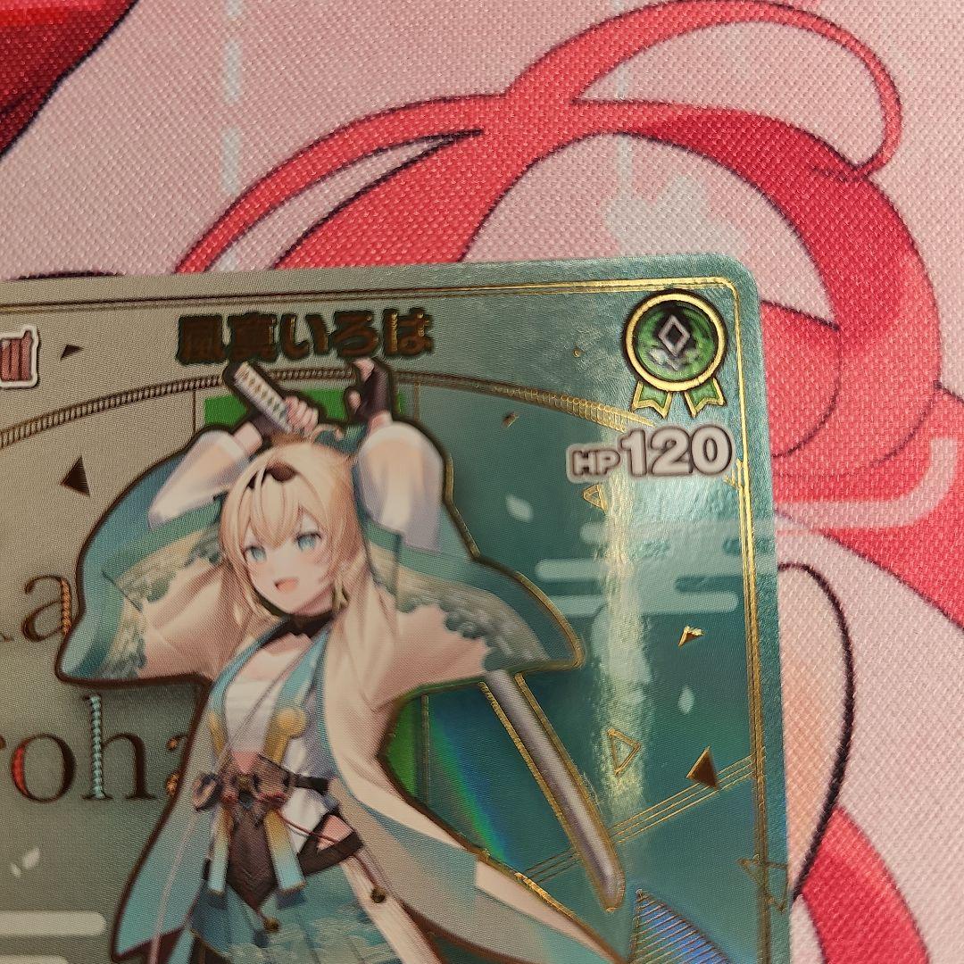 ホロカ　風真いろは HR