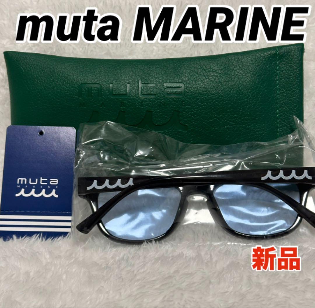 新品★サングラス ムータマリン×エレブロ 黒縁ブルーレンズ muta