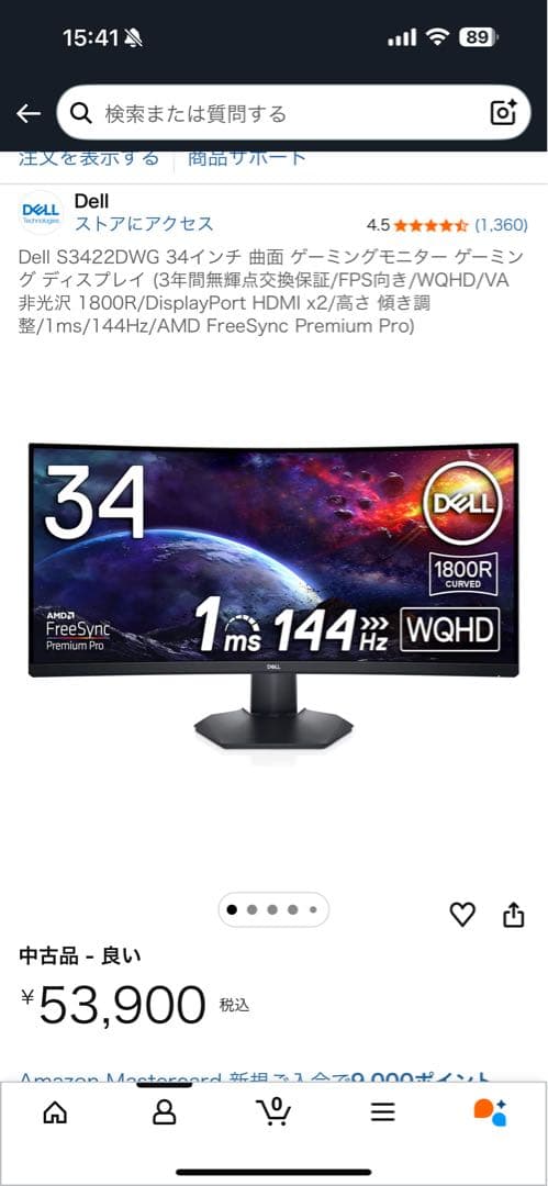 DELL S3422DWG モニター