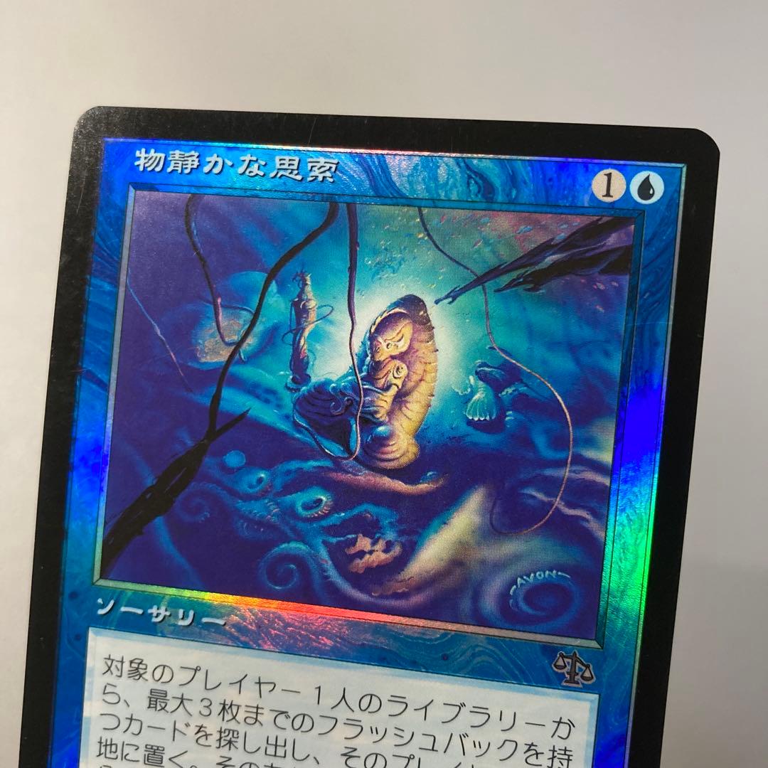 MTG JUD 物静かな思索 日本語 FOIL 1枚 ①