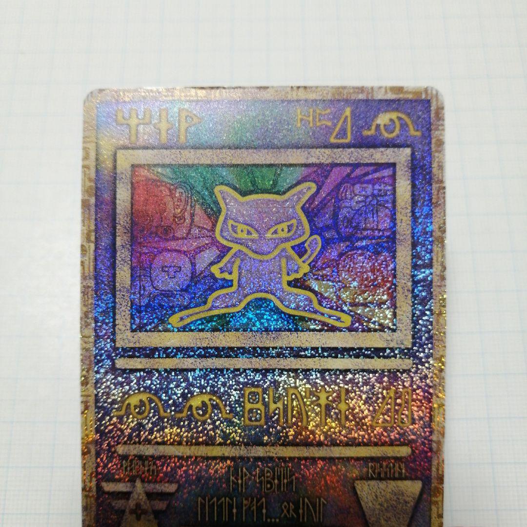 ポケモンカード　ミュウ　古代文字　エラー
