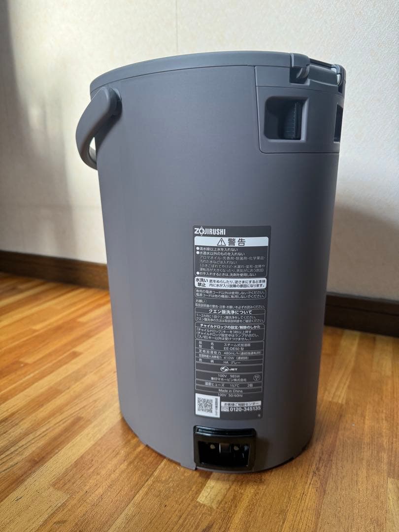 ⭐︎新品未使用⭐︎象印スチーム式加湿器グレー　EE-DE50-HA