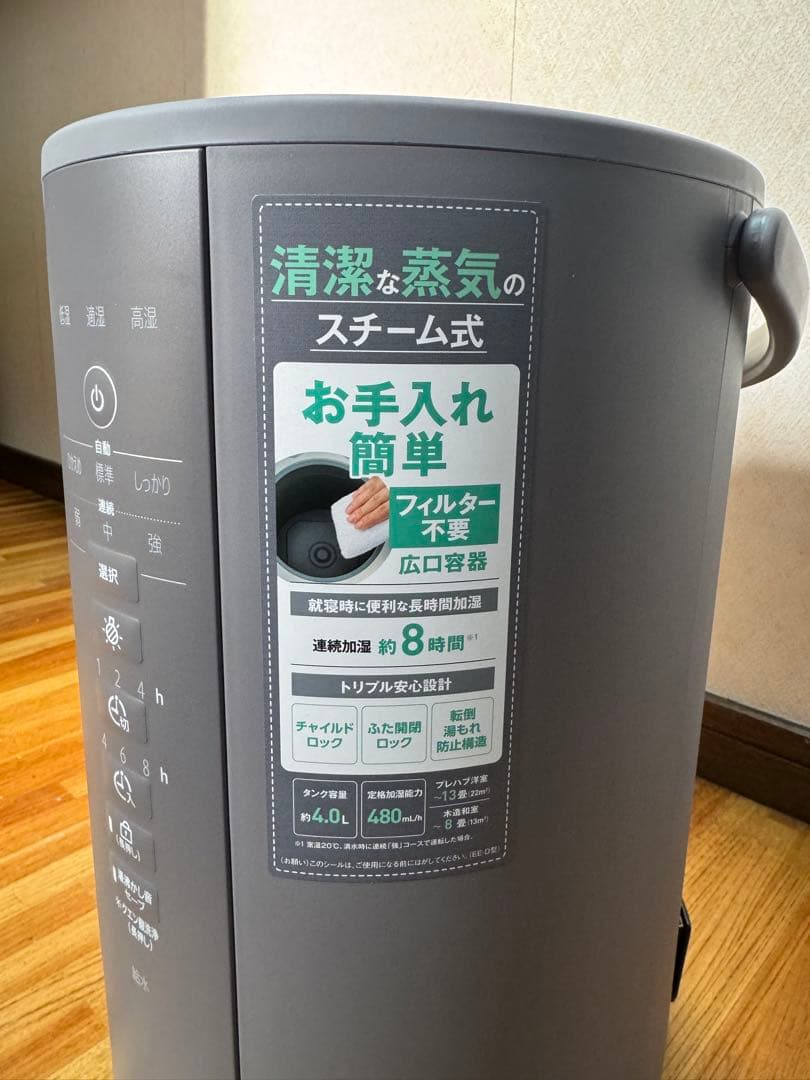 ⭐︎新品未使用⭐︎象印スチーム式加湿器グレー　EE-DE50-HA