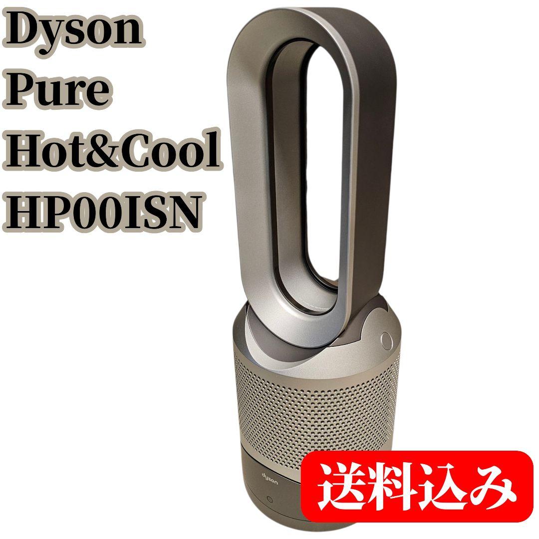 【2025年製】 Dyson Pure Hot&Cool HP00ISN