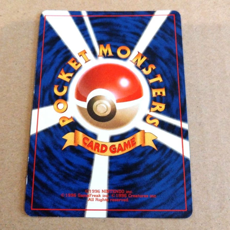 旧裏　ルギア ★ 拡張パック第1弾 金、銀、新世界へ…