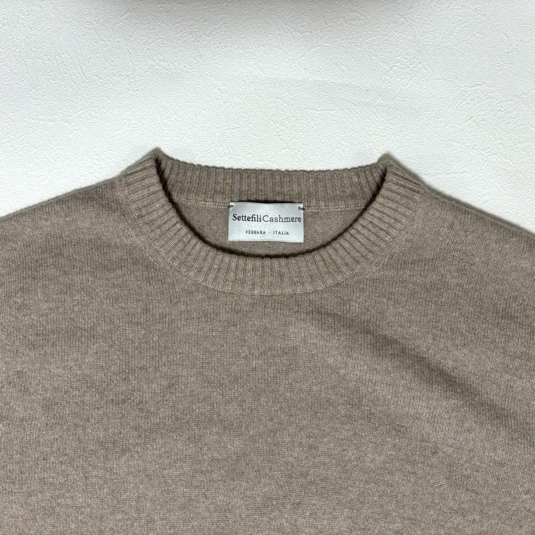 【美品】セッテフィーリ カシミア クルーネックニット 48 カシミヤ混 伊製