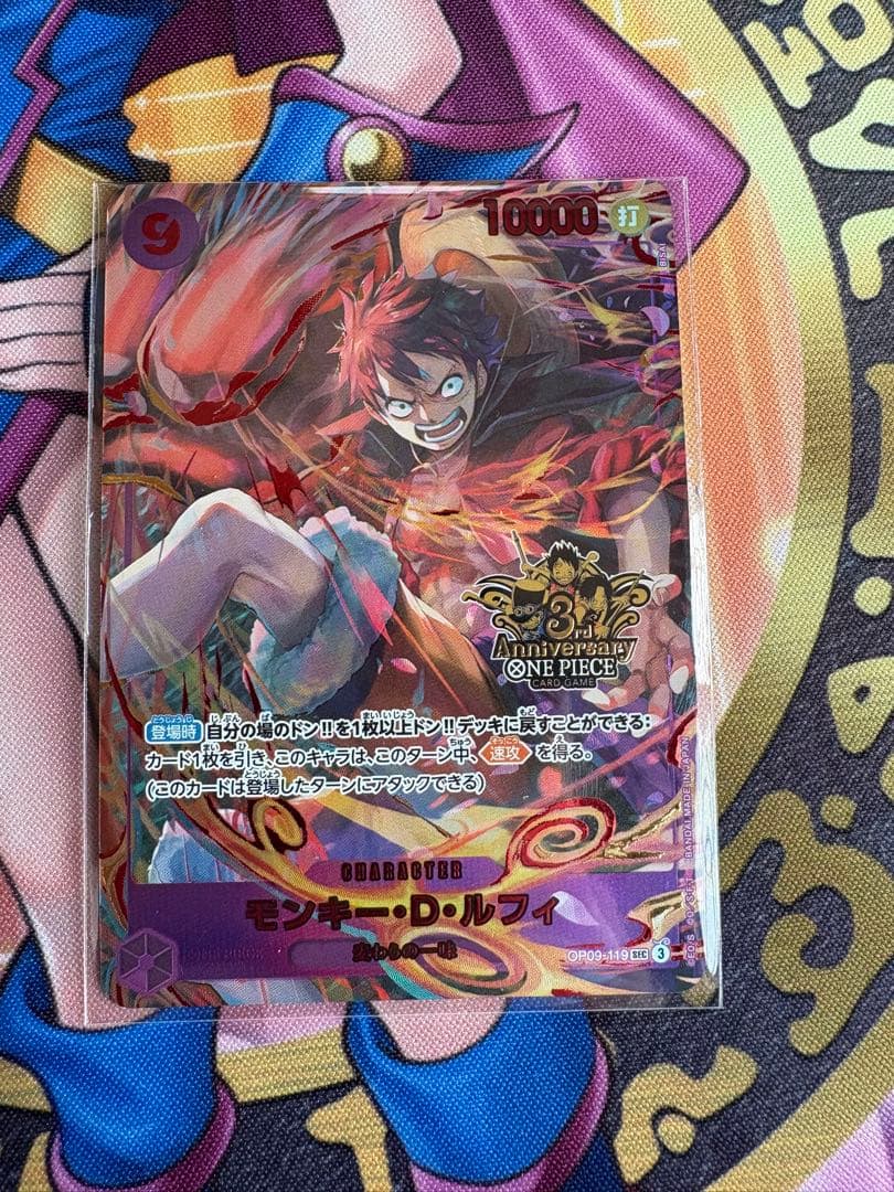 ルフィ　パラレル　未開封　3rd ワンピース