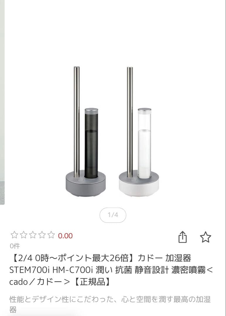 cado 加湿器カートリッジ交換しました。HM-c620