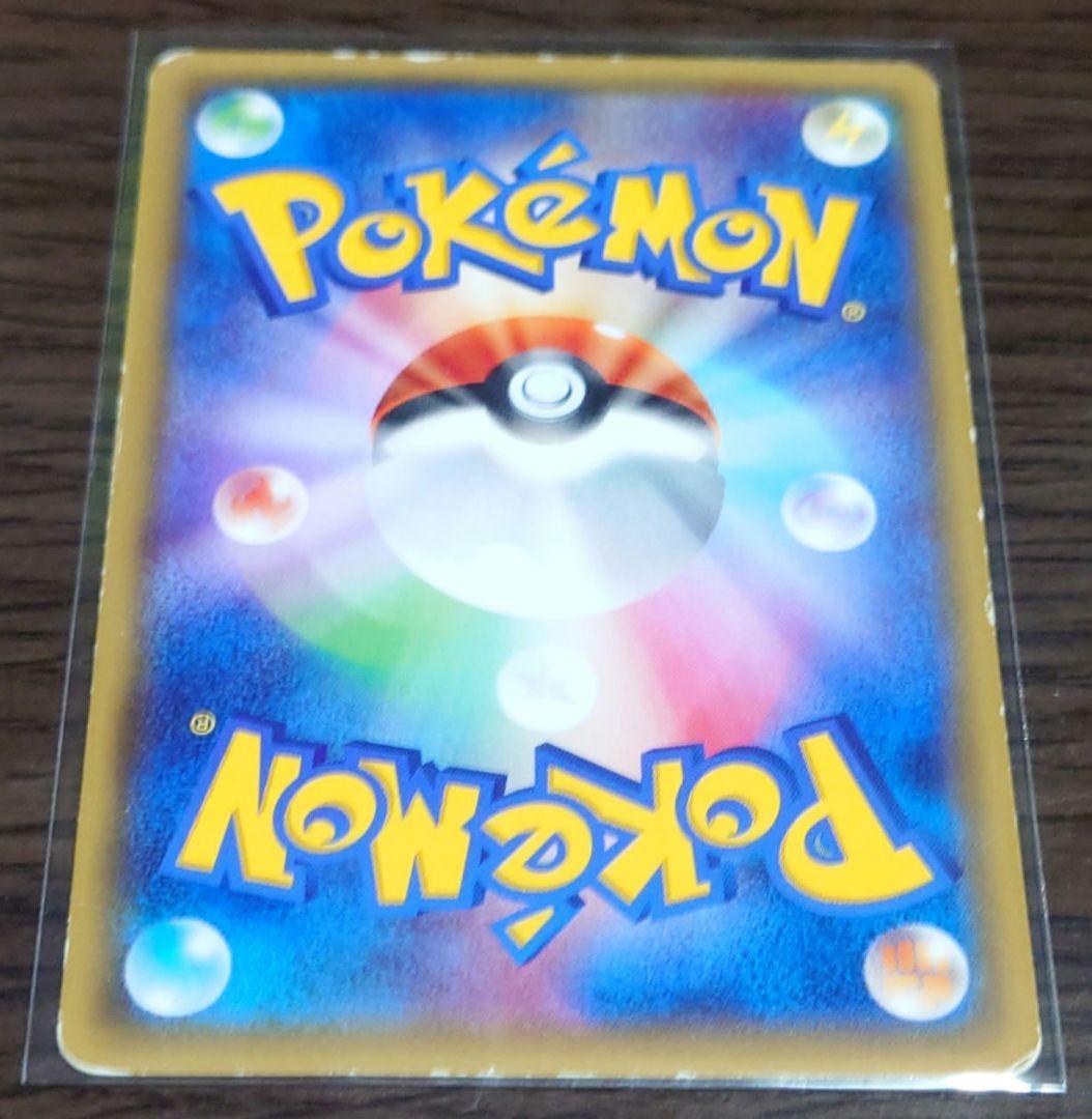 ポケモンカード　あったかピカチュウ　プロモ