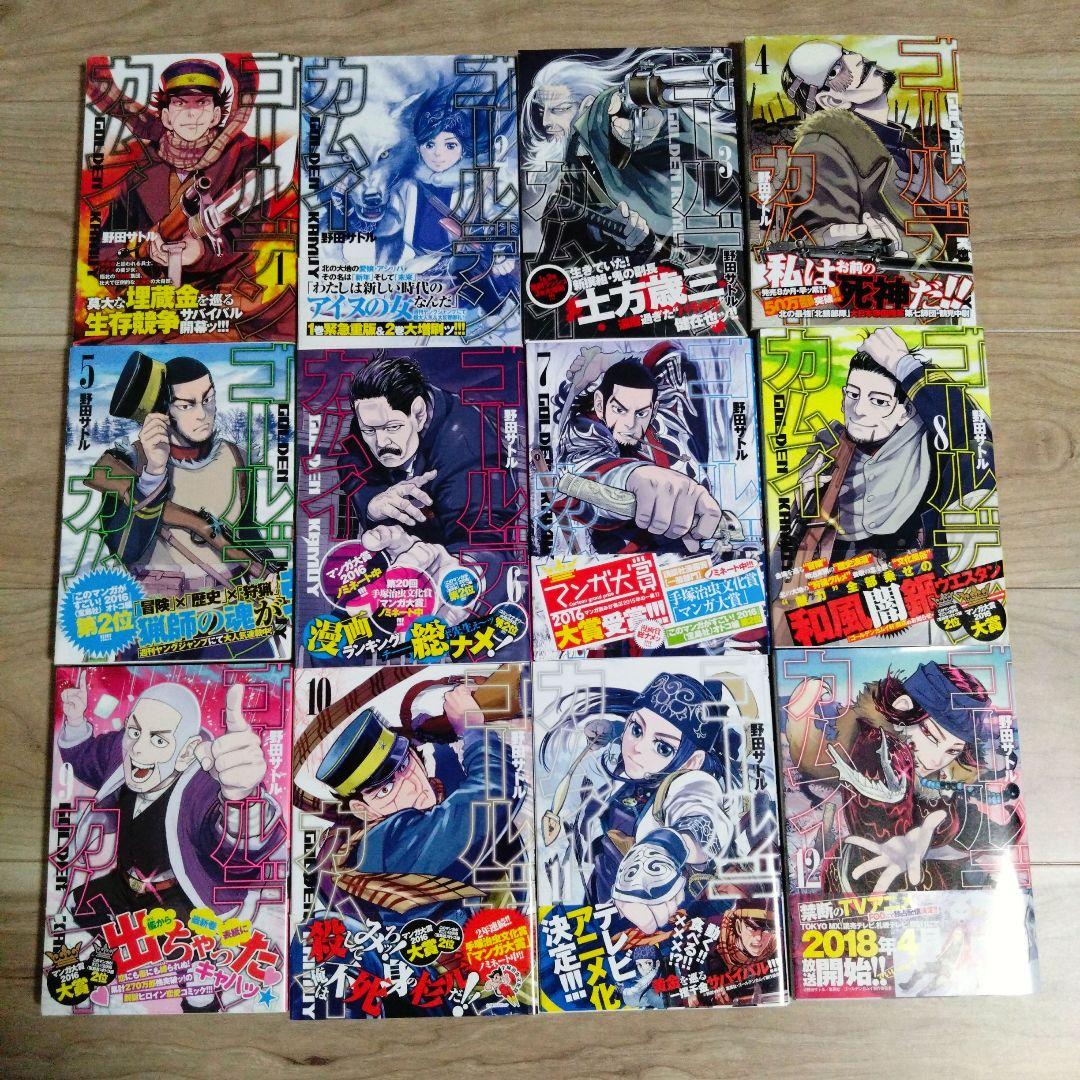 【全巻初版！帯付き！】ゴールデンカムイ 1巻〜31巻 全巻セット
