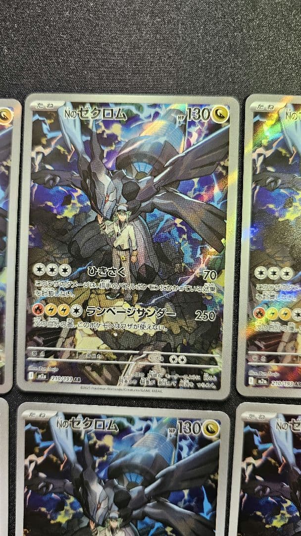 Nのゼクロム AR[M2a 210/193] MEGAドリームex 10枚