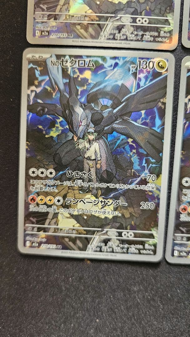 Nのゼクロム AR[M2a 210/193] MEGAドリームex 10枚