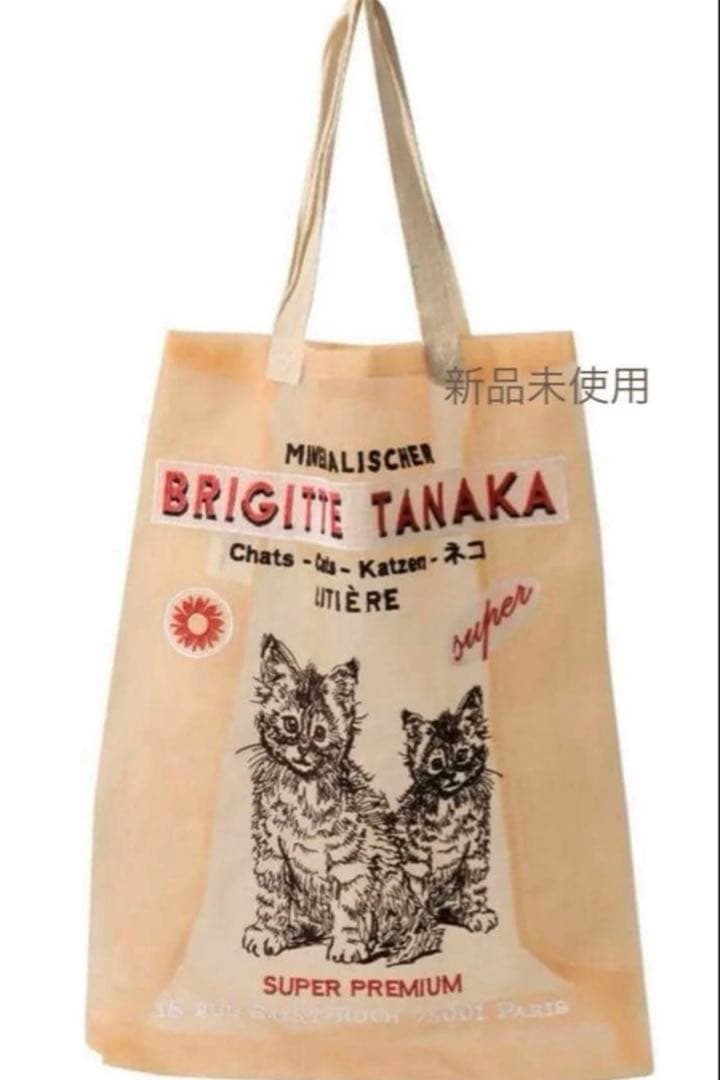 Brigitte Tanakaブリジットタナカトートエコバッグネコ新品未使用