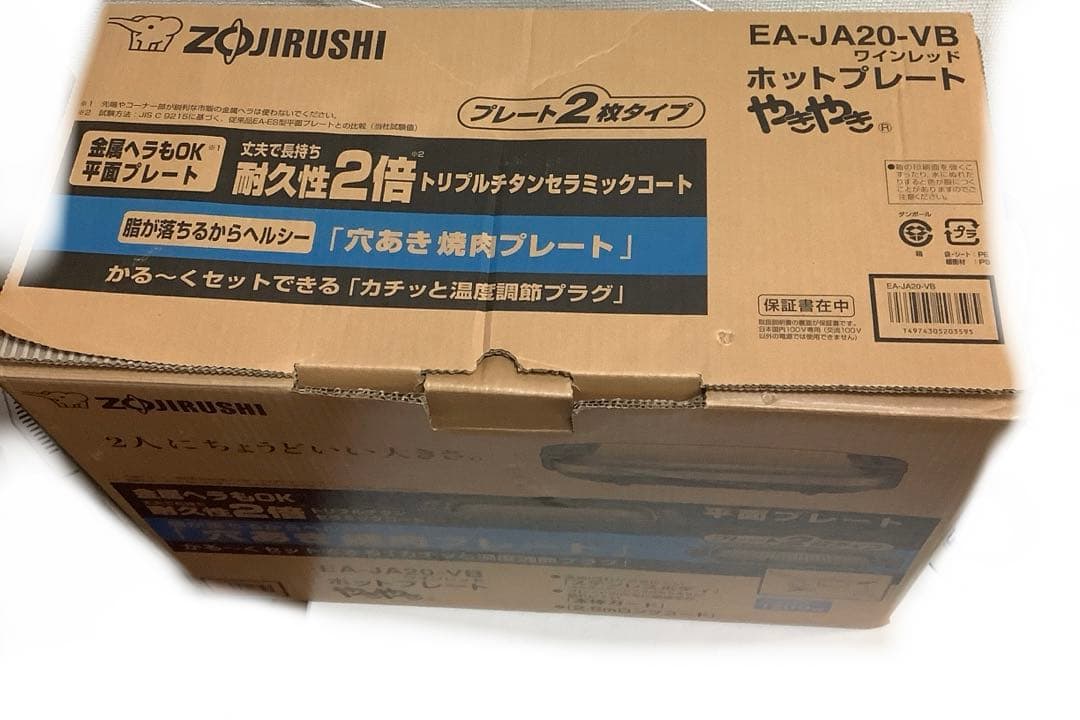 5928①④★ホットプレート 焼肉プレート やきやき 新品未使用★