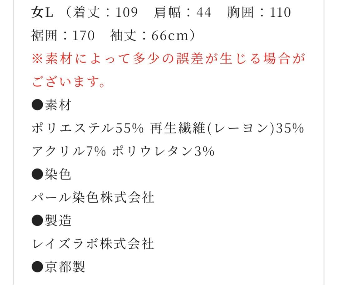 新品タグ付き　裏起毛チェック BIKEワンピース／SO-SU-U Lサイズ