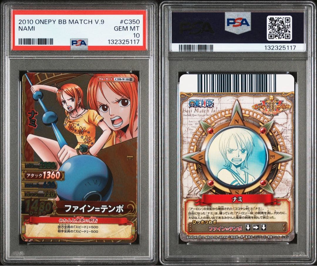 【POP6】 PSA10 ワンピース ベリーマッチ ナミ