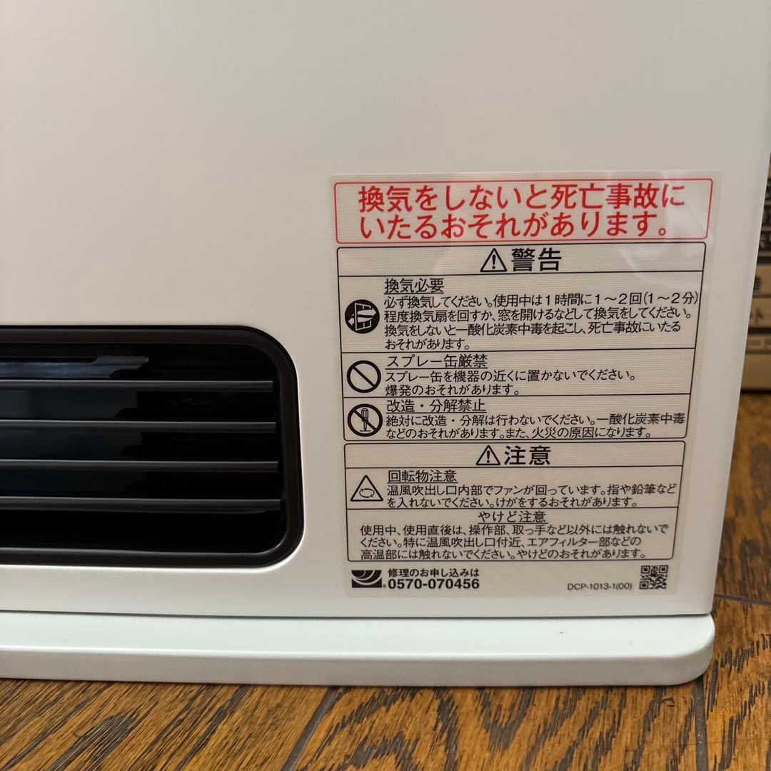 【新品未使用】TOHOGAS ガスファンヒーター RC-24FSJ都市ガス13A