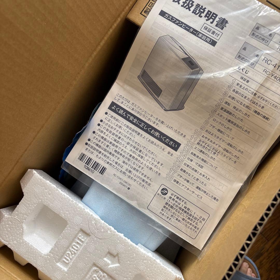 【新品未使用】TOHOGAS ガスファンヒーター RC-24FSJ都市ガス13A