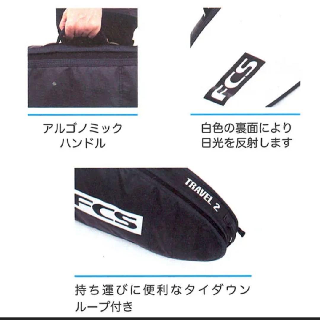 FCS トラベルケース　6.3