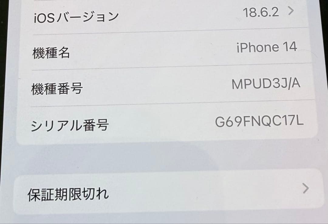 iPhone14本体 ミッドナイト 128GB au iFaceカバー2点付き