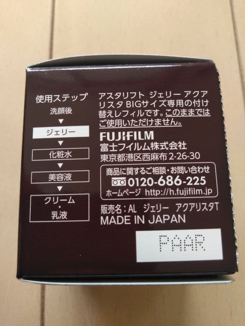 ASTALIFT　アスタリフト　ジェリー付け替えレフィル　BIGサイズ　60g