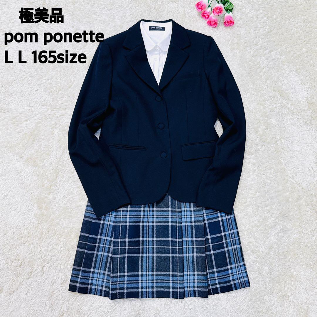 ポンポネット(pom ponette) スーツ女の子 フォーマル　卒服　卒業