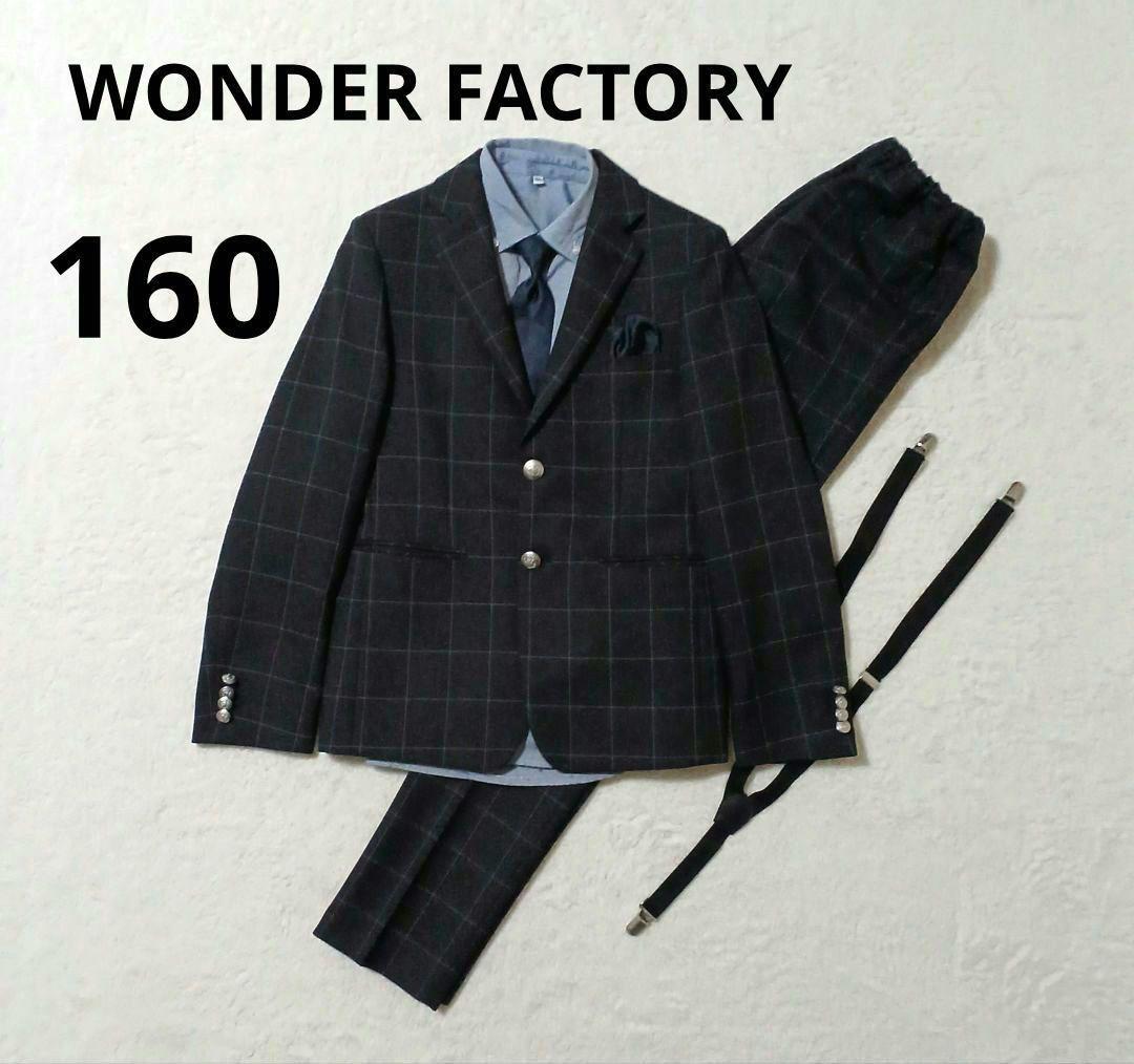 【フォーマル6点】ワンダーファクトリー 卒服 160 キッズ ネイビー 男の子