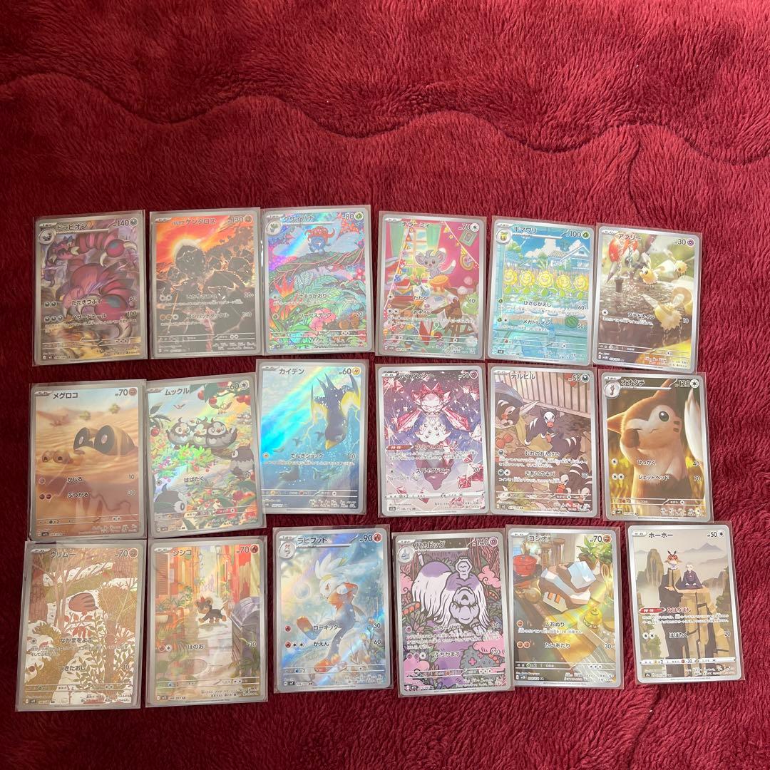 ポケカ CHR AR まとめ売り