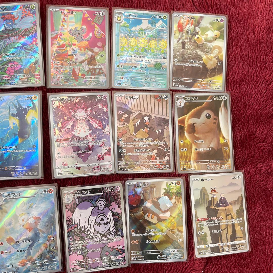 ポケカ CHR AR まとめ売り