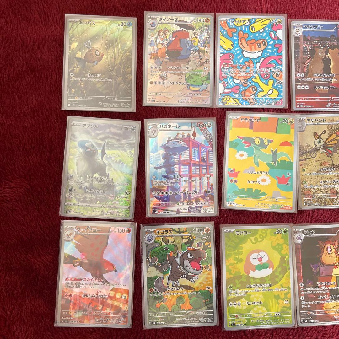 ポケカ CHR AR まとめ売り