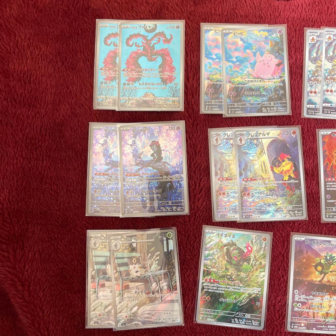 ポケカ CHR AR まとめ売り