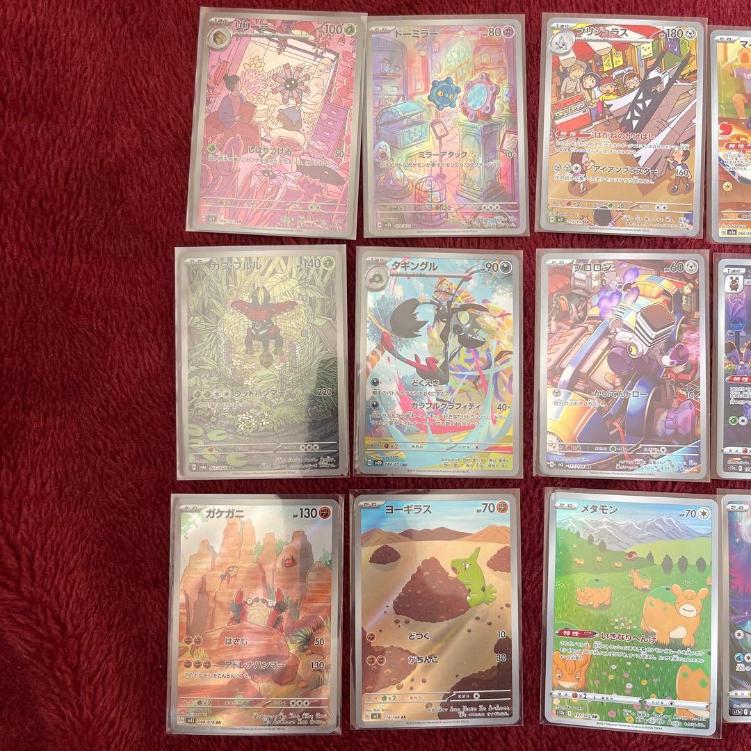 ポケカ CHR AR まとめ売り