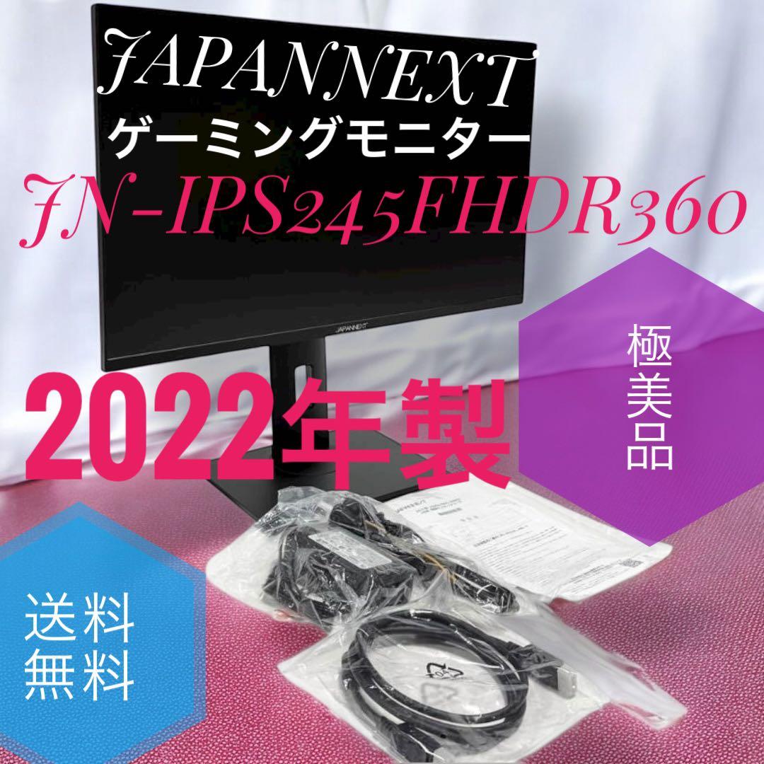 ☆極美品 JAPANNEXT JN-IPS245FHDR360 モニター