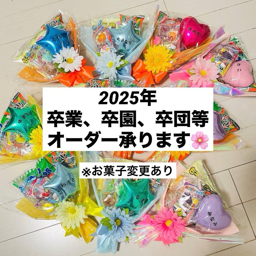 卒業　卒団　卒園式　お祝い　バルーンブーケ