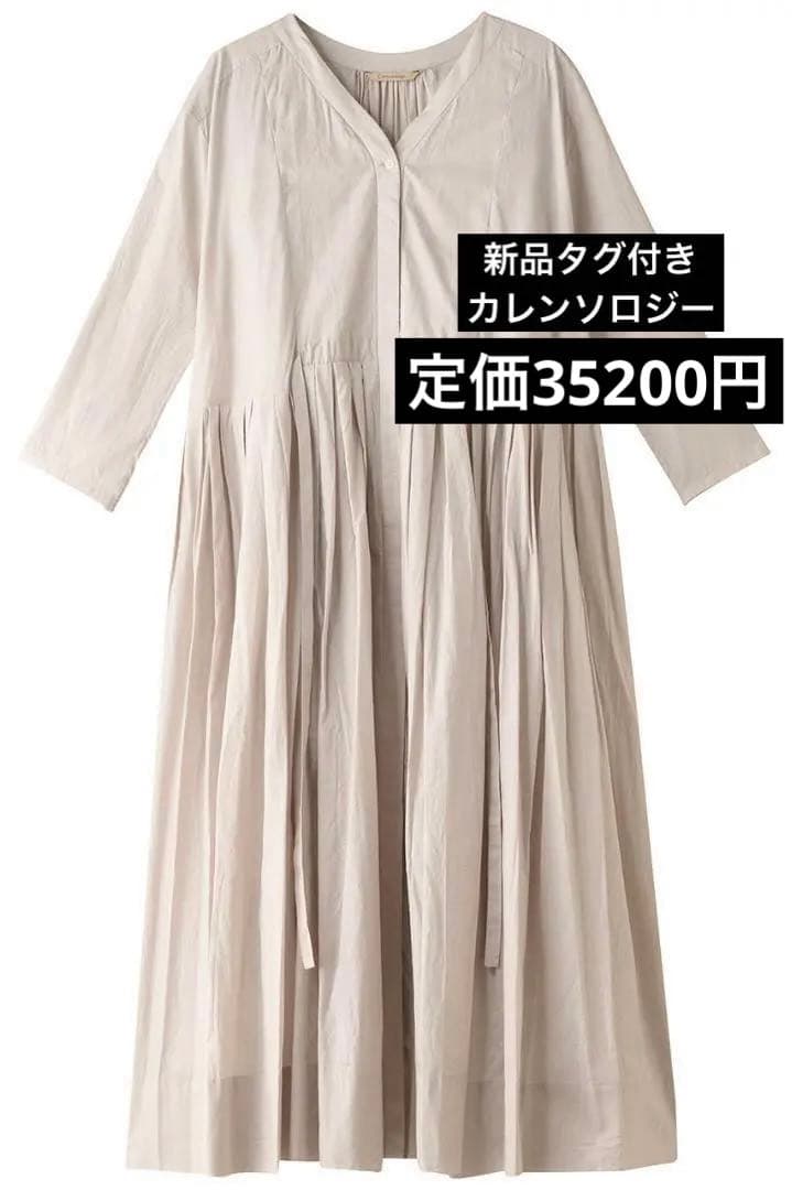 新品未使用タグ付き タックスカートロングスリーブワンピース　カレンソロジー